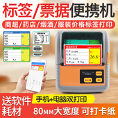 佳博M322手持便携标签打印机蓝牙价签服装 机标签机热敏纸打单机 吊牌小型超市货架热敏价格贴纸快递商品条码