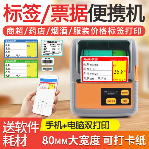 m322标签打印机佳博手持便携