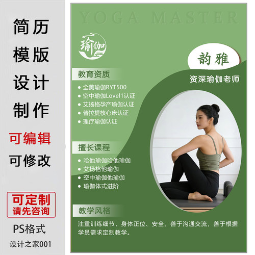 老师简历/海报/设计代做电子版