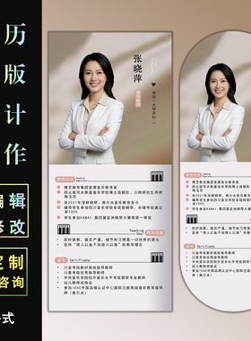 钢琴老师简历设计制作电子版 PS格式教师宣传海报模板可定制修改