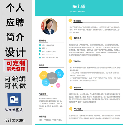 专业简介海报电子模版可编辑