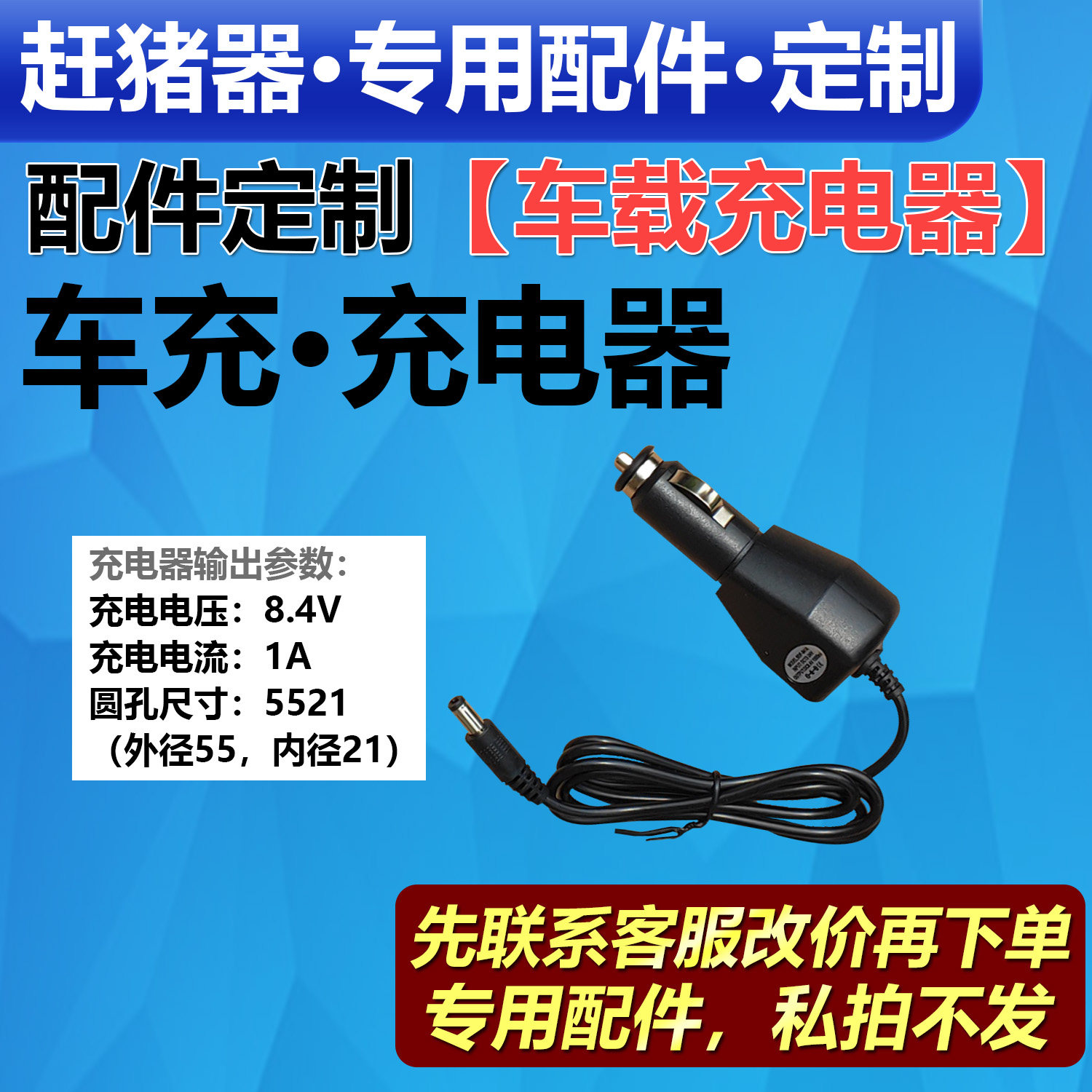 赶猪器配件/赶猪神器电辊配件图片