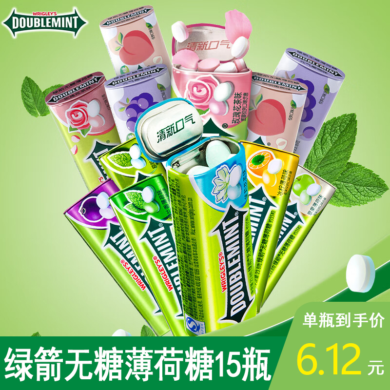 【15瓶】绿箭无糖薄荷糖铁盒清新糖果清凉糖办公休闲小零食糖果