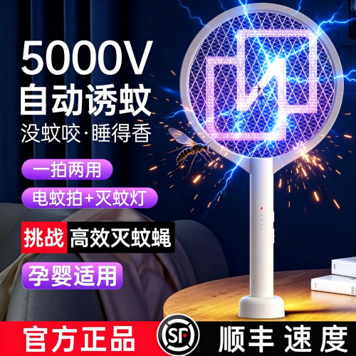 5000V高压灭蚊二合一电蚊拍