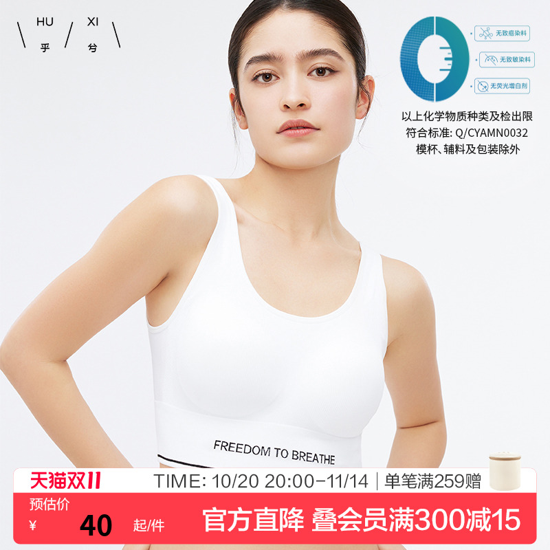 乎兮乖乖肌无痕美背文胸背心