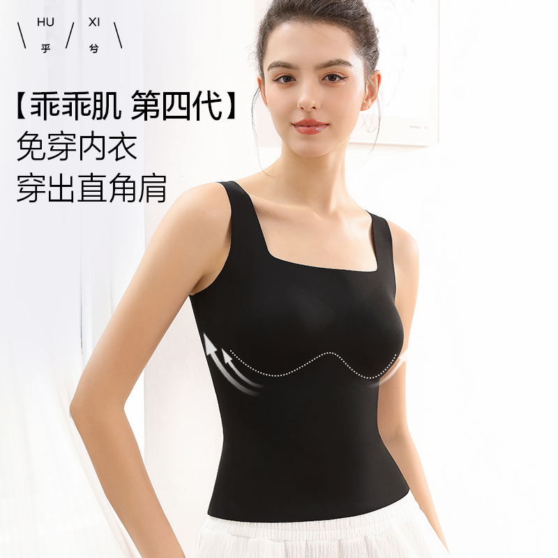 乎兮bra-in免穿文胸背心内衣