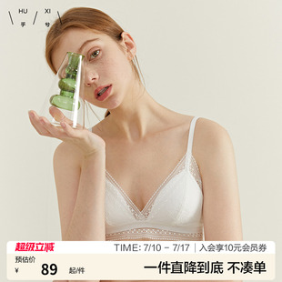 三角杯花边蕾丝收副乳美背无钢圈内衣文胸女 爱慕集团乎兮春夏法式