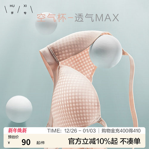 乎兮三角杯凉感文胸女