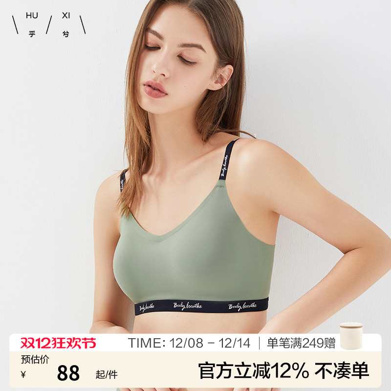 乎兮背心式运动聚拢文胸