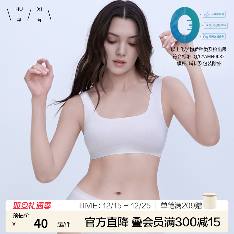 乎兮百搭方领舒适背心文胸