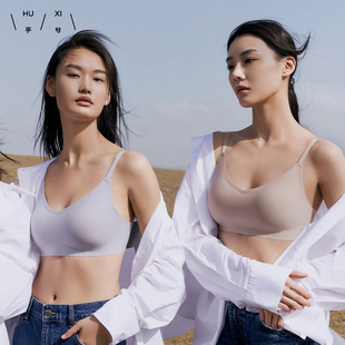 无尺码 云朵无钢圈无痕内衣 背心式 爱慕集团乎兮2件装