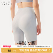 塑形内裤 裸感无痕薄款 女 收腰提臀塑身裤 爱慕集团乎兮高腰收腹裤