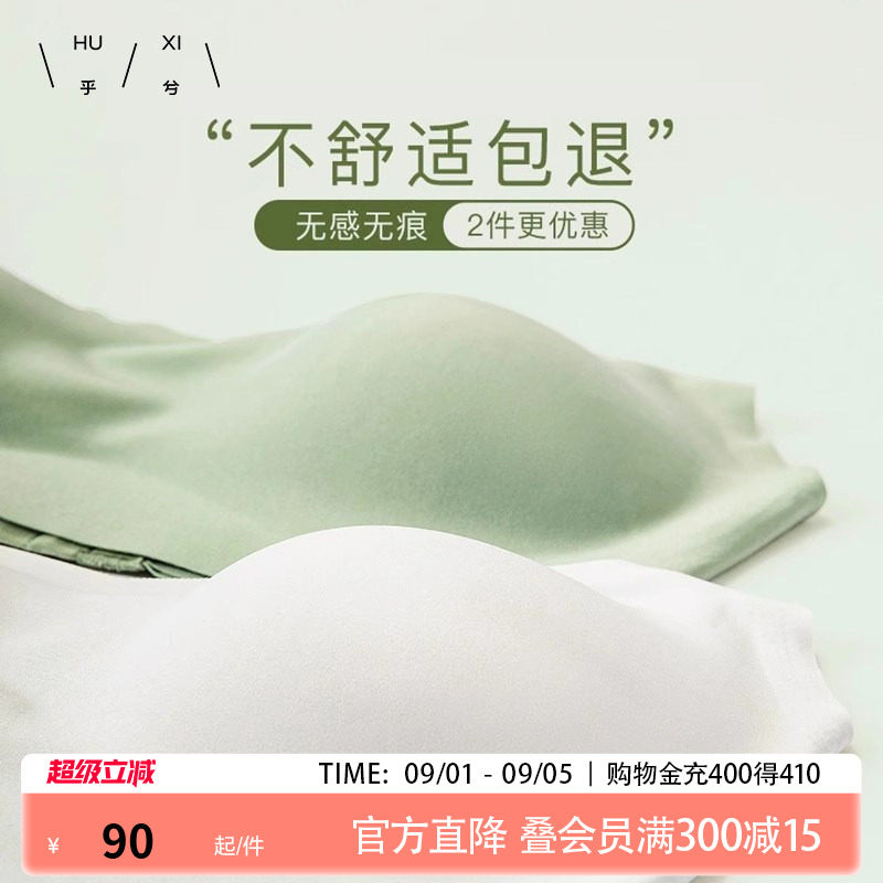 乎兮云朵背心无钢圈大胸显小运动图片
