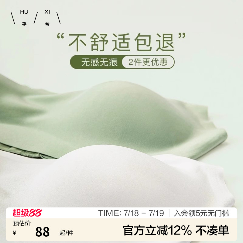 乎兮云朵背心无钢圈大胸显小运动