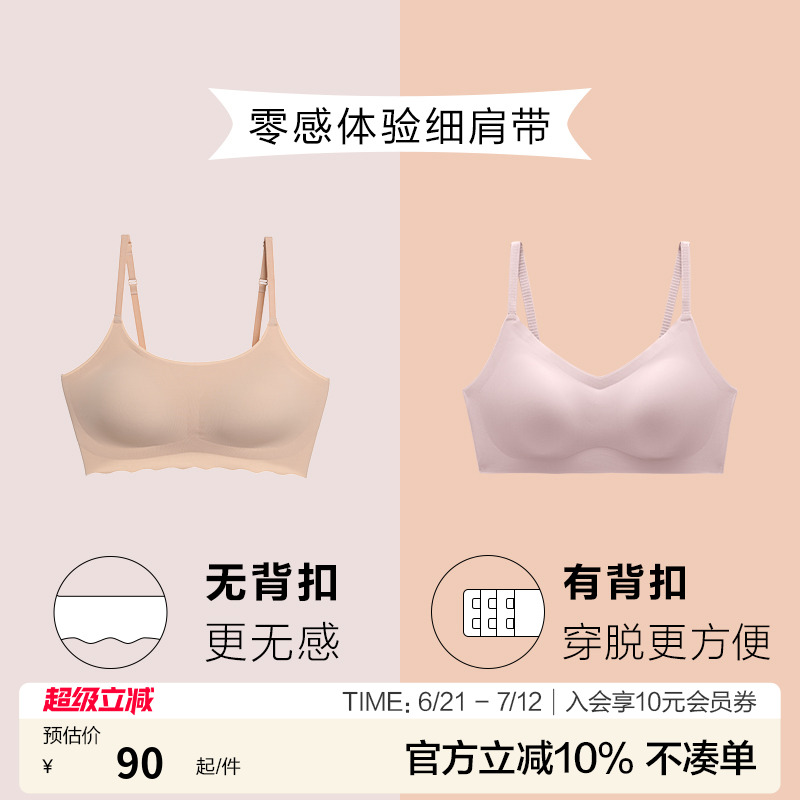 爱慕集团乎兮背心式无尺码无痕无钢圈舒适大胸显小薄款文胸内衣女