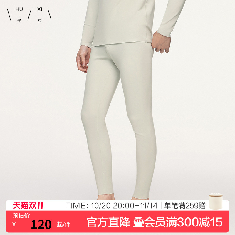 乎兮含羊毛远红外发热秋裤男