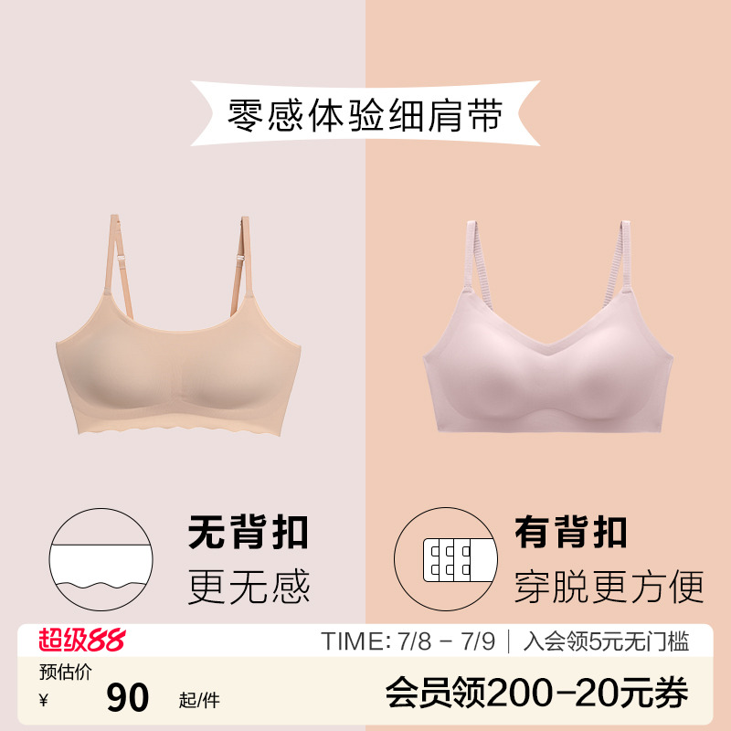 爱慕集团乎兮背心式无尺码无痕无钢圈舒适大胸显小薄款文胸内衣女