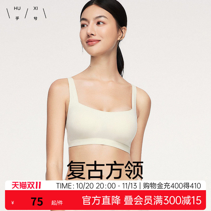 乎兮软支撑大胸显小无钢圈无痕文胸罩收副乳吊带背心式内衣女春夏