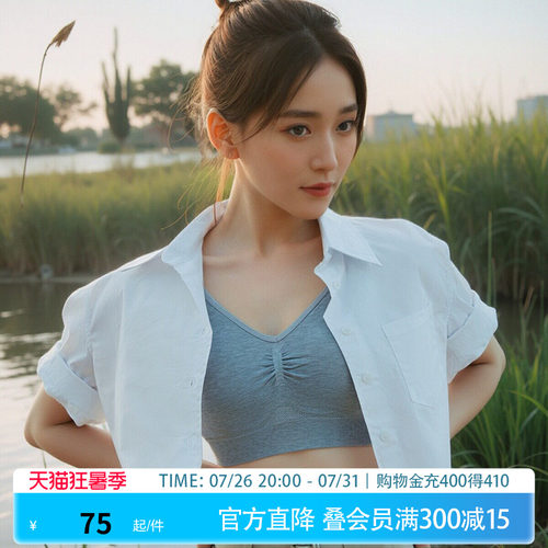乎兮乖乖肌2代大胸显小内衣女士褶皱无痕软支撑舒适背心式文胸罩 - 封面