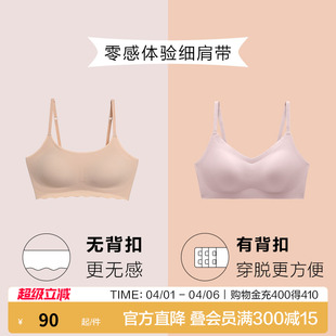 无痕无钢圈舒适大胸显小薄款 文胸内衣女 无尺码 爱慕集团乎兮背心式