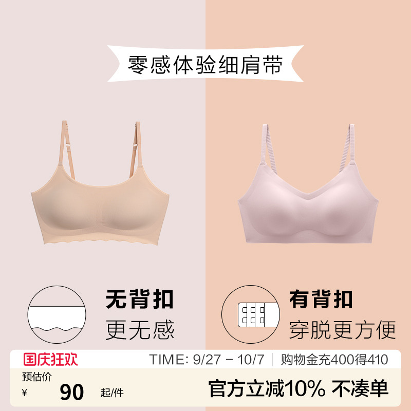 乎兮背心式超薄细带无痕显小内衣