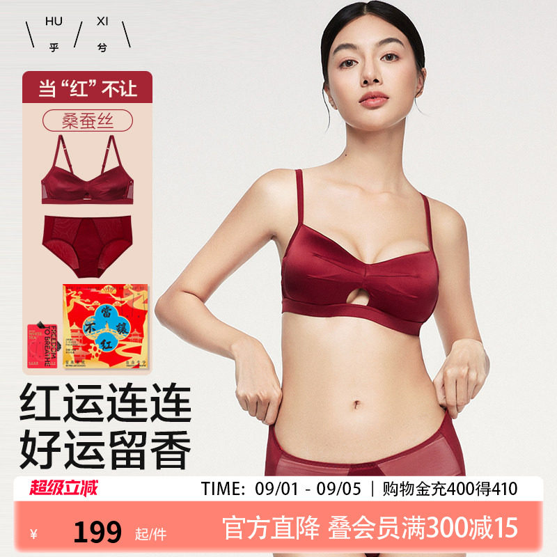 乎兮本命年文胸内裤红品礼盒图片