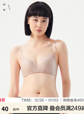 乎兮小胸显大聚拢中厚杯无钢圈文胸罩条纹蕾丝收副乳内衣女士透气