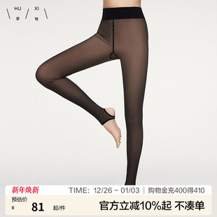 乎兮黑丝秋光腿神器冬款 丝袜女连袜不掉裆春秋 加厚绒黑透肤打底裤
