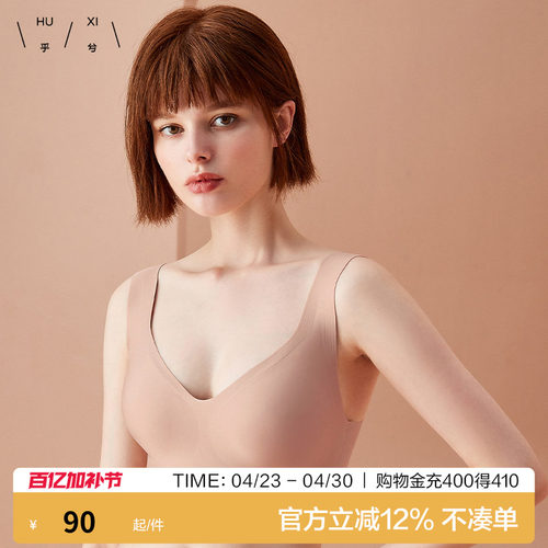 背心一片式无痕无肩带无钢圈胸罩