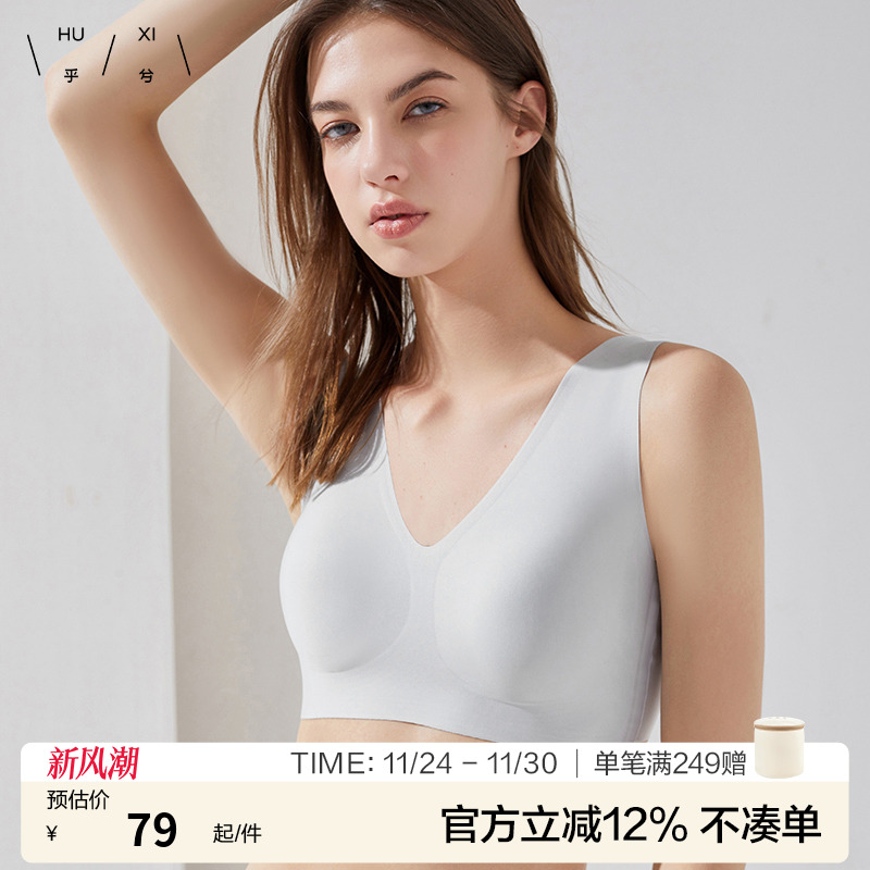 乎兮无痕无尺码文胸背心女