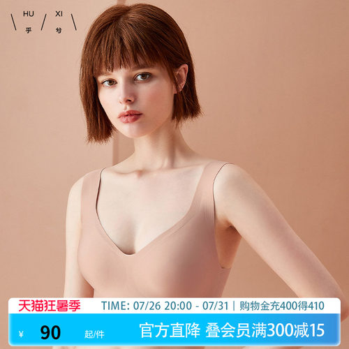 背心一片式无痕无肩带无钢圈胸罩