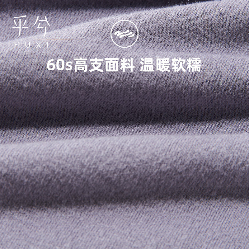 [아미노산 보습] AIMUHUXI 남성과 여성 가을 ??겨울 기본 보온 속옷 세트 HXN742116A