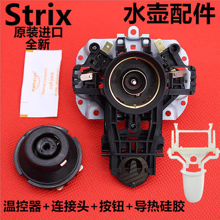 美的电热水壶配件按钮开关MK-HJ1705/HJ1505温控器开关按钮键组件