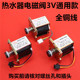 燃气热水器电磁阀煤气自吸131 B阀3V气阀控制熄火保护通用配件