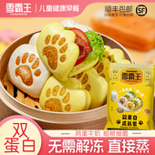 虎扒包学生儿童早餐半成品早饭荷叶饼肉夹馍速冻饼胚营养美食面点