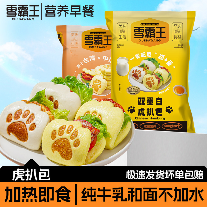 雪霸王0添加牛奶替代水速食馒头