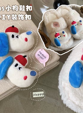 DIY可爱蓝耳狗狗可拆卸别针鞋扣