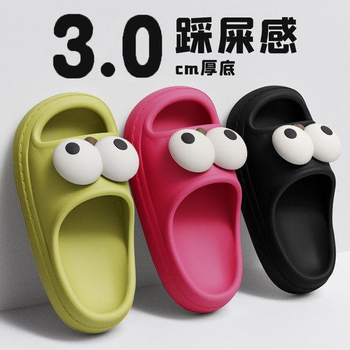 情侣ins趣味可爱大眼睛厚底拖鞋