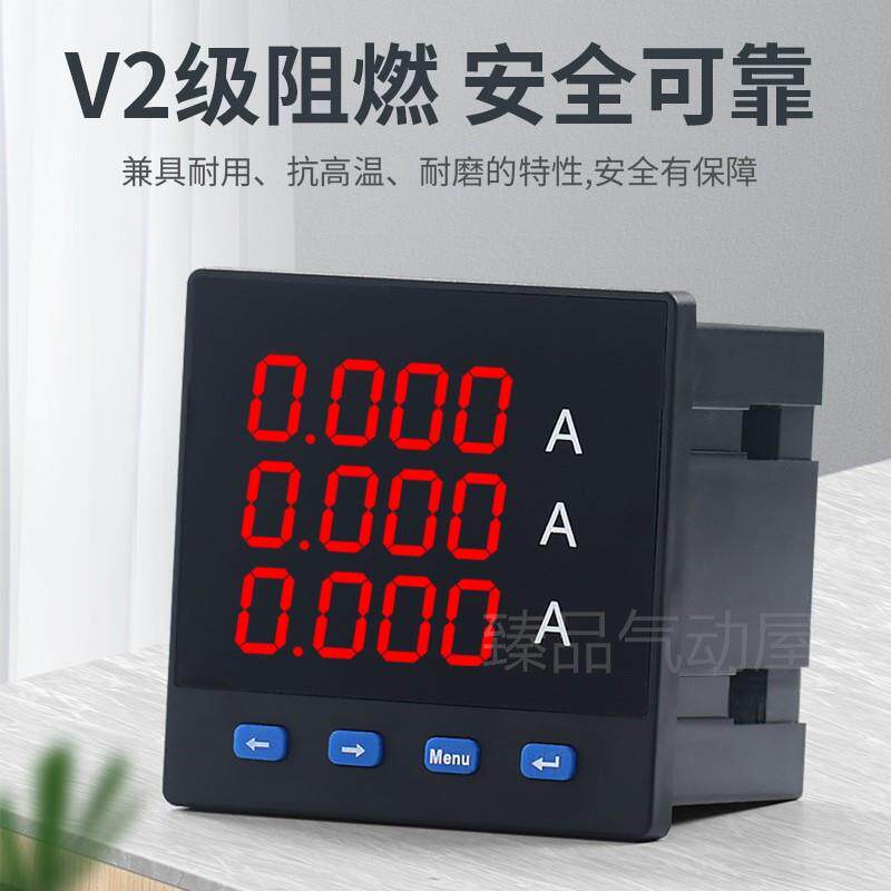 。三相数显电流电压功率组合多功能电力仪表液晶电能数码网络表48怎么样,好用不?