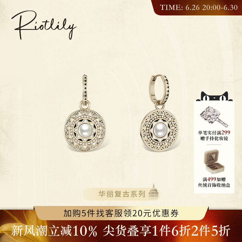 【繁花同款】Riotlily/艾特里里华丽复古系列优雅成熟感耳环