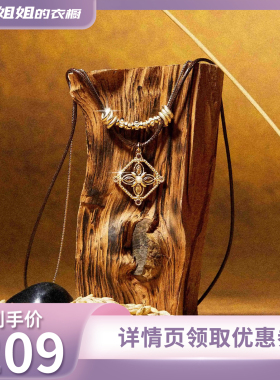 【所有姐姐的衣橱直播间】Riotlily/艾特里里麦田的守望者项链