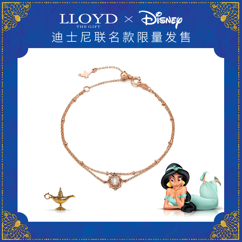[Lloyd x Disney] official authentic Aladdin co branded Bracelet female 14K zircon rose gold jewelry