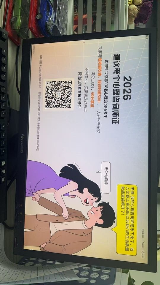 1月29日乌鲁木齐开发公司联想牌台式电脑一台（配套鼠标、键盘）网络拍卖公告