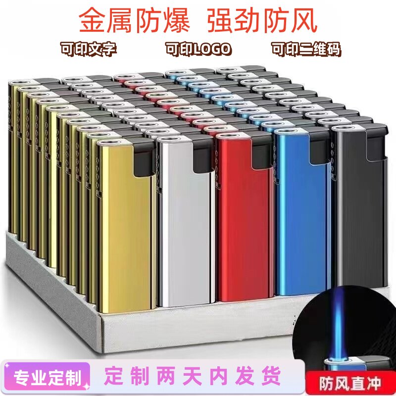 金属防风打火机定制订做广