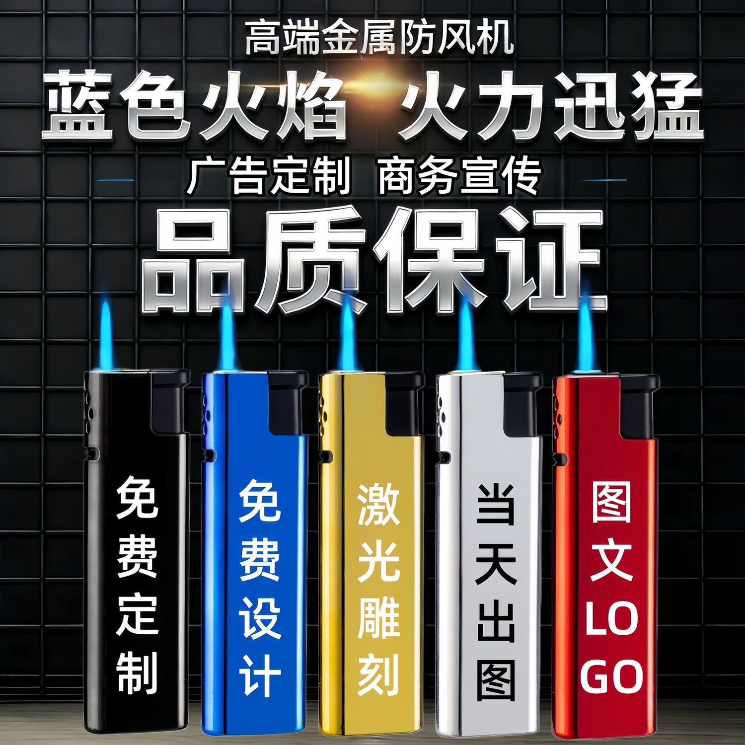 金属铁壳防风打火机定制带字刻字打火机广告LOGO印字酒店酒吧批发