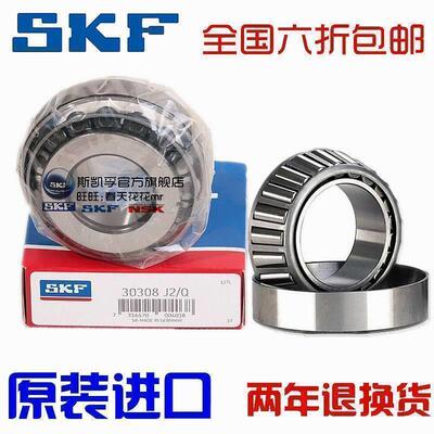 进口NSK SKF轴承 HR 30315 30316 30317 30318 30319 30320 J2