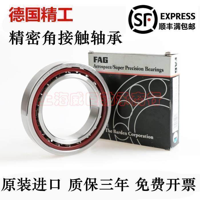 德国FAG进口轴承 B7006 7007 7008 7009 7010 7011 C/E-T-P4S-UL