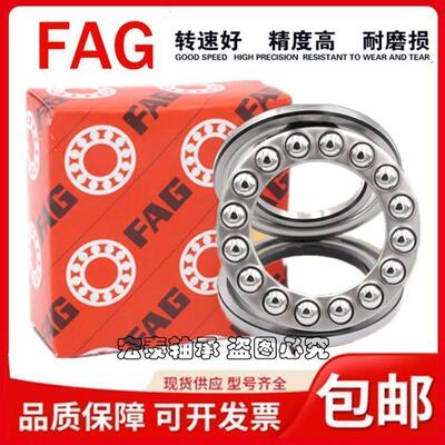 进口FAG推力球轴承52412 52413 52414 52415 52416 52417 52418 M
