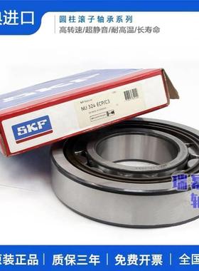 进口SKF N310 311 312 313 314 315 316ECJ ECP ECM 圆柱滚子轴承