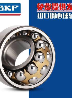进口SKF轴承1300 1301 1302 1303 1304 1305 1306K双列调心球轴承